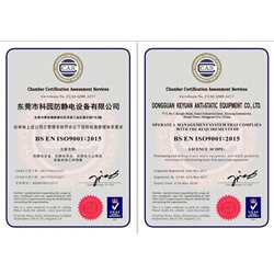ISO9001：2015質(zhì)量管理體系認(rèn)證
